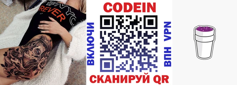 Кодеиновый сироп Lean Purple Drank  Карабулак 