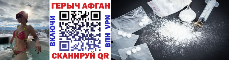 Героин белый  Карабулак 